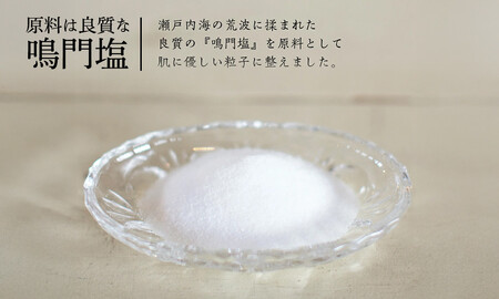 星野家の手作りマッサージ塩　920g(ボトルケース)