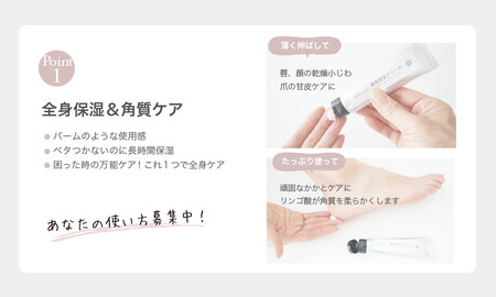 星野家の濃厚保湿クリーム