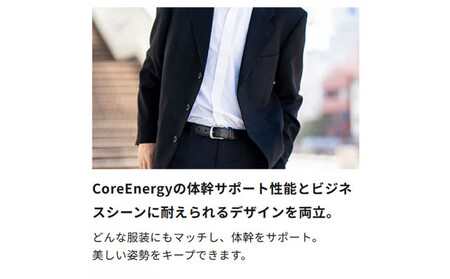 コアエナジー ビジカジ　ブラック