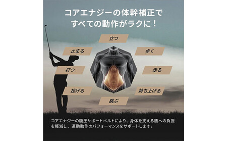 コアエナジーCLASSIC　ブラック/ホワイト
