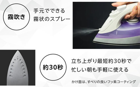 YAMAZEN　スチームアイロン　ZAE-100(V)/ 山善 アイロン スチームアイロン 温度調節 スチーム機能 メーカー保証 軽量 衣類スチーマー ハンディ 除菌 脱臭 コンパクト  おしゃれ 新生活 一人暮らし 人気 おすすめ