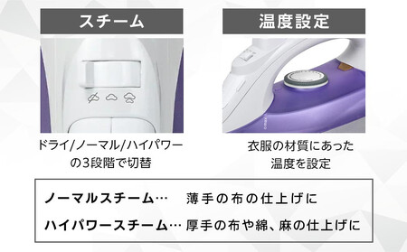 YAMAZEN　スチームアイロン　ZAE-100(V)/ 山善 アイロン スチームアイロン 温度調節 スチーム機能 メーカー保証 軽量 衣類スチーマー ハンディ 除菌 脱臭 コンパクト  おしゃれ 新生活 一人暮らし 人気 おすすめ