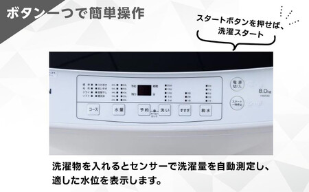 YAMAZEN　縦型全自動洗濯機8kg　YWM-80(W)/ 山善 小型洗濯機 洗濯 脱水 すすぎ 部屋干し きれい コンパクト 家電 新生活 一人暮らし 単身赴任 人気 おすすめ