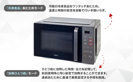 YAMAZEN　電子レンジ　フラット　ERA-020FE(B)/ 山善 レンジ 電子レンジ 短時間 時短 ワンタッチ お手入れ簡単 冷凍食品 家電 おしゃれ 新生活 一人暮らし ギフト プレゼント 贈り物 人気 おすすめ