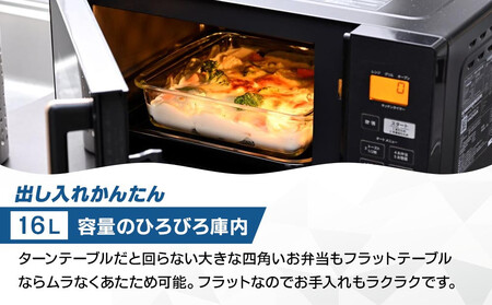 YAMAZEN　オートメニュー12種搭載 16Lフラットオーブンレンジ　YRS-F160V(B)/ 山善 オーブンレンジ レンジ グリル 家電 おしゃれ 新生活 一人暮らし ギフト プレゼント 贈り物 人気 おすすめ