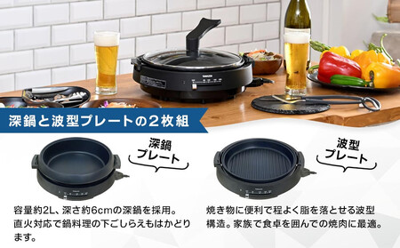 YAMAZEN　電気グリル鍋（２枚プレート付）　YGF-W130(B)/ 山善 グリル鍋 鍋 家電 パーティ おでん  おしゃれ 新生活 一人暮らし ギフト プレゼント 贈り物 人気 おすすめ