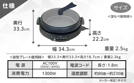 YAMAZEN　電気グリル鍋（２枚プレート付）　YGF-W130(B)/ 山善 グリル鍋 鍋 家電 パーティ おでん  おしゃれ 新生活 一人暮らし ギフト プレゼント 贈り物 人気 おすすめ