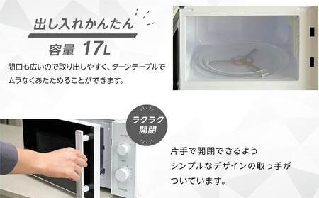 YAMAZEN　単機能 17L ダイヤル式 ヘルツフリー電子レンジ　YRBD-HF171(W)/ 山善 電子レンジ レンジ ダイヤル式 ターンテーブル　ヘルツフリー 家電 おしゃれ 新生活 一人暮らし ギフト プレゼント 贈り物 おすすめ 人気