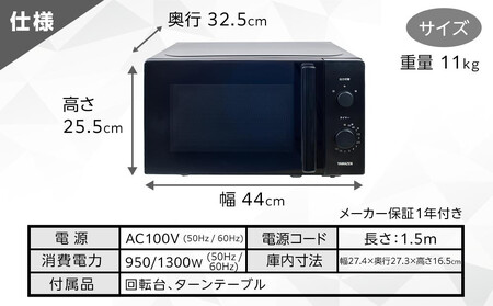 YAMAZEN　単機能 17L ダイヤル式 ヘルツフリー電子レンジ　YRBD-HF171(B)/ 山善 電子レンジ レンジ ダイヤル式 ターンテーブル　ヘルツフリー 家電 おしゃれ 新生活 一人暮らし ギフト プレゼント 贈り物 おすすめ 人気