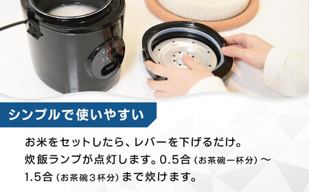 YAMAZEN　炊飯器 1.5合炊き ミニライスクッカー　YJE-M150/ 山善 炊飯器 炊飯ジャー 1.5合炊き コンパクト しゃもじ付  家電 キッチン家電 新生活 一人暮らし ギフト プレゼント 贈り物 人気 おすすめ
