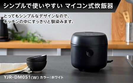 YAMAZEN　炊飯器 3合 マイコン式 YJR-DM051(W)/ 山善 炊飯器 炊飯ジャー 3合炊き コンパクト しゃもじ付 家電 キッチン家電 新生活 一人暮らし ギフト プレゼント 贈り物 人気 おすすめ