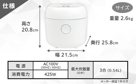 YAMAZEN　炊飯器 3合 マイコン式 YJR-DM051(W)/ 山善 炊飯器 炊飯ジャー 3合炊き コンパクト しゃもじ付 家電 キッチン家電 新生活 一人暮らし ギフト プレゼント 贈り物 人気 おすすめ