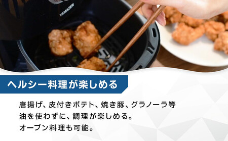 YAMAZEN　エアフライヤーYAF-C120(B)/ 山善 フライー エアフライヤー ノンフライヤー 簡単お手入れ 家電 キッチン家電  新生活 一人暮らし ギフト プレゼント 贈り物 人気 おすすめ