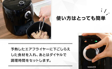 YAMAZEN　エアフライヤーYAF-C120(B)/ 山善 フライー エアフライヤー ノンフライヤー 簡単お手入れ 家電 キッチン家電  新生活 一人暮らし ギフト プレゼント 贈り物 人気 おすすめ
