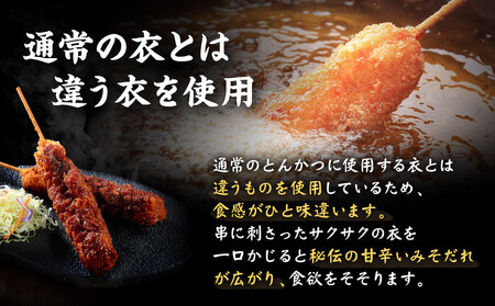 ＼年末感謝祭／矢場とん よくばりみそ串かつセット 40本 レンジで簡単２分！ 【今だけ特別規格】 | 名古屋市 ふるさと納税 感謝祭 豚肉 ぶた 豚 ロース とんかつ ひれ 味噌だれ 味噌カツ 和食 惣菜 なごやめし 簡単 時短 レンジ調理 レンチン 冷凍食品 人気 おすすめ 送料無料