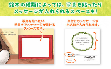 世界でたった1冊の名入れ絵本