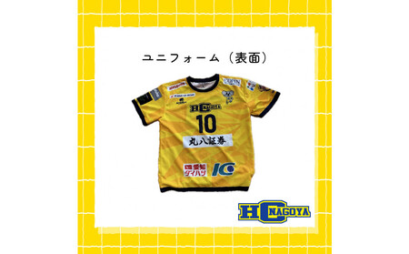 【トップスポーツチーム活動支援事業寄附金専用】HC名古屋レプリカユニフォーム