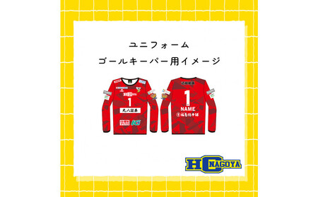 【トップスポーツチーム活動支援事業寄附金専用】HC名古屋レプリカユニフォーム