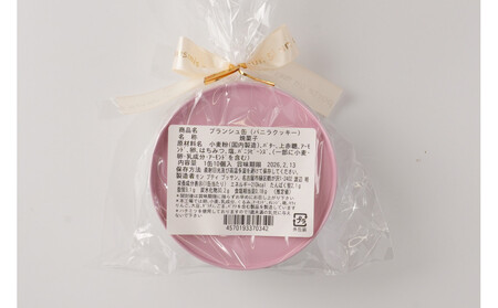 子猫のブランシュ缶クッキー バニラ