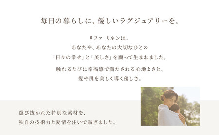 【ホワイト】リファミニバスタオル