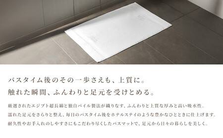 【ホワイト】リファバスマット