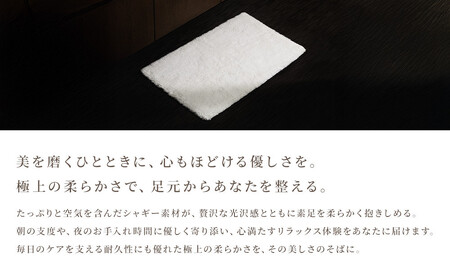 【ホワイト】リファシャギーラグマット