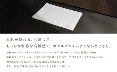 【ホワイト】リファシェニールラグマット