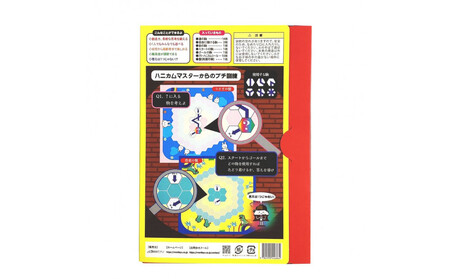 コミュニケーションゲーム　道をつくろう！ハニカムぼうけん