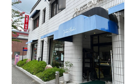 メゾン・ド・ジャンノエル 名古屋スイーツ詰め合わせ