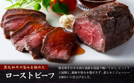 創業120余年　老舗精肉店　スギモト　黒毛和牛モモローストビーフ