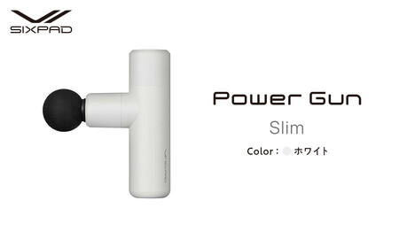 SIXPAD Power Gun Slim【ホワイト】| シックスパッド パワーガンスリム コンパクト 振動ガン マッサージ 筋肉ケア 疲労回復 血行促進 ボディケア 自宅ケア 人気 おすすめ フィットネス 健康器具 ギフト プレゼント 送料無料 名古屋市