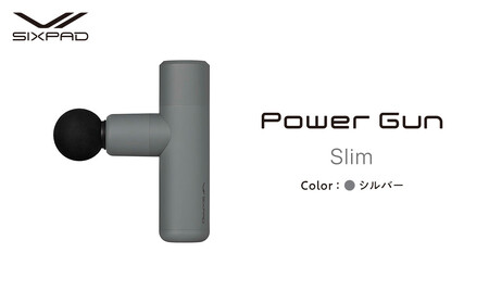 SIXPAD Power Gun Slim【シルバー】| シックスパッド パワーガンスリム コンパクト 振動ガン マッサージ 筋肉ケア 疲労回復 血行促進 ボディケア 自宅ケア 人気 おすすめ フィットネス 健康器具 ギフト プレゼント 送料無料 名古屋市