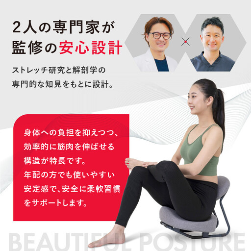 Re STReTCH 開脚チェア 【グレー】 Re STReTCH 開脚チェア 【グレー】