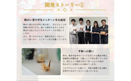 幸せを呼ぶ金の折り鶴 １羽セット【木箱つき】