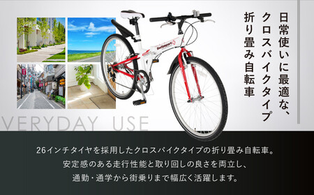 スウィツスポート クロスバイクタイプ折り畳み自転車 SK26-7WR