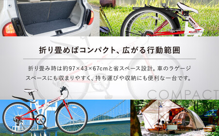 スウィツスポート クロスバイクタイプ折り畳み自転車 SK26-7WR