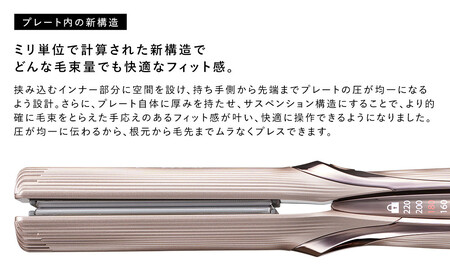 リファストレートアイロン プロ＋