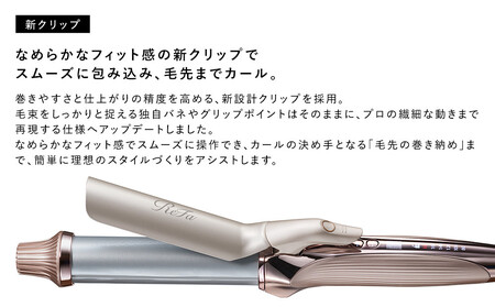 リファカールアイロン プロ＋