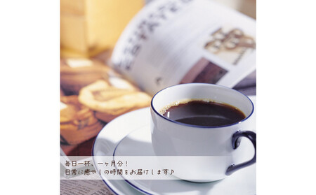 ドリップバッグコーヒー 3種類お試しセット 30杯分入り