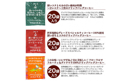 ドリップバッグコーヒー5つの味が楽しめるお得なセット 100杯分入り