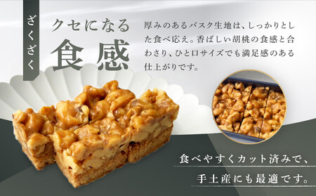 胡桃のブルトンヌ