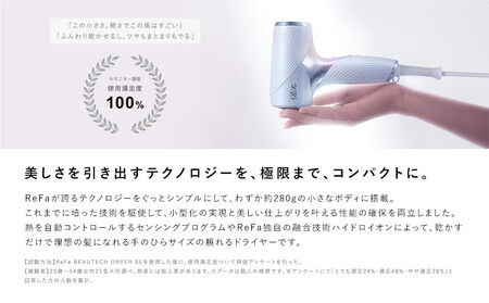 【シャンパンゴールド】リファビューテック ドライヤー SE