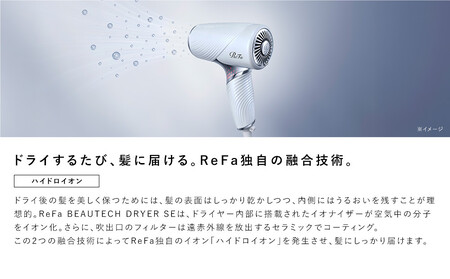 【レッド】リファビューテック ドライヤー SE