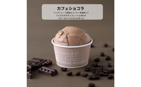 【全３回】＜パティシエ手作り＞至福のアイス6個セット【3ヶ月定期便】