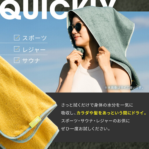 OUTdryer / レギュラーサイズ 同色5枚セット【オーシャン】