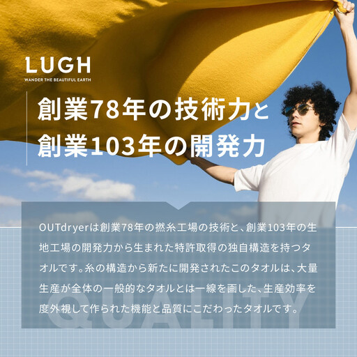 OUTdryer / レギュラーサイズ　 同色5枚セット【ハニー】