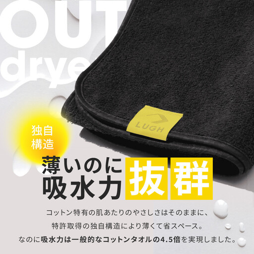 OUTdryer / レギュラーサイズ　 同色5枚セット【ハニー】