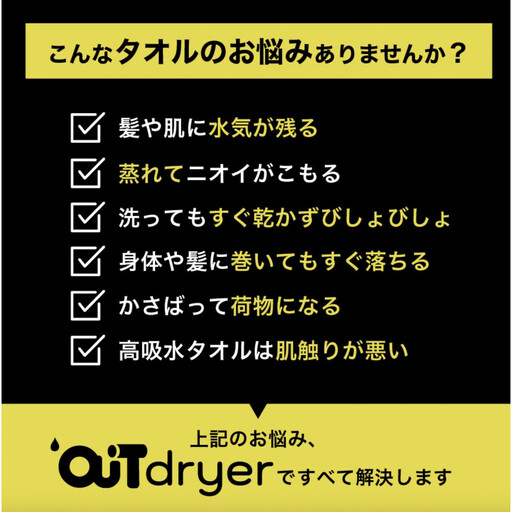 OUTdryer / サウナセット【オーシャン】
