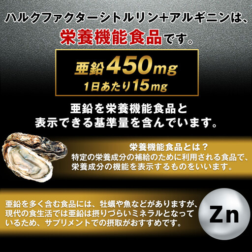 ハルクファクター シトルリン + アルギニン 66000mg サプリ 亜鉛 マカ 厳選12種 240粒 国産