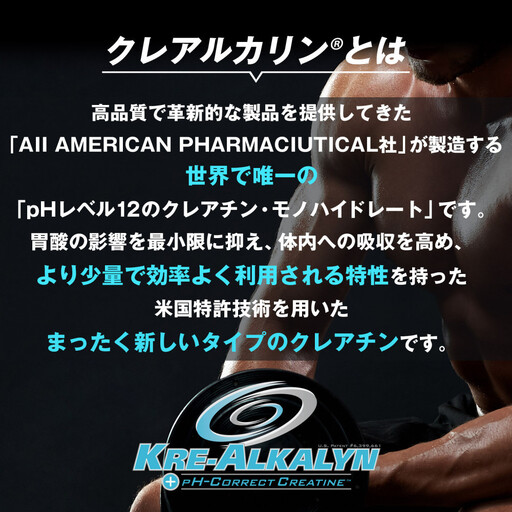 ハルクファクター クレアルカリン 270粒 クレアチン モノハイドレート アメリカ産 高純度 錠剤 国内製造 特許 バイオペリン配合